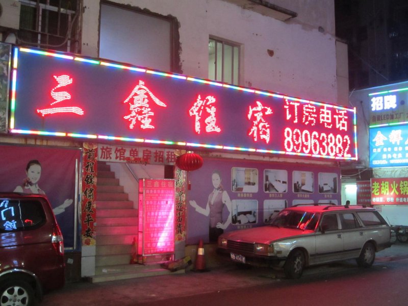 深圳商务酒店的行业动态